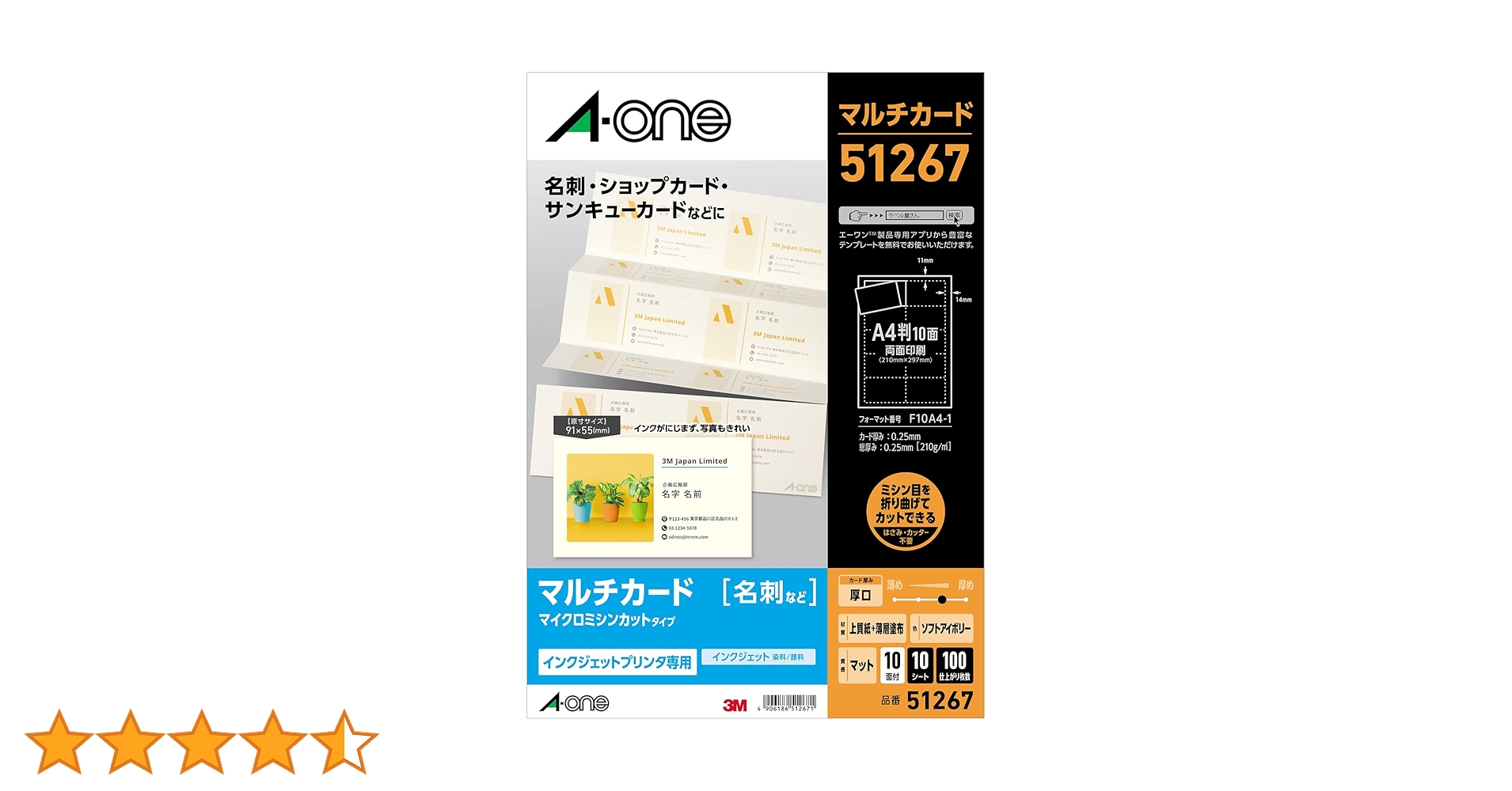 専用です！ マルチカード インクジェットプリンタ専用紙 | ラベル・シールの